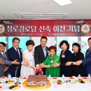 청로경로당 이미지