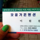 갓골가든 이미지