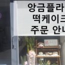 블루밍 메이