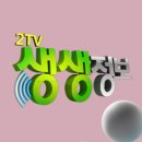 새벽이슬맞은 화덕생선구이 전문점 | 생생정보 이 PD가 간다 시즌2 거제 새벽이슬맞은화덕생선구이전문점