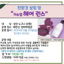 5.24(금)친환경 살림맘(자소엽 헤어 린스)_오전10시30분_성인 대상 이미지