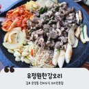 한강오리쌈나루 | [김포] 김포 가족외식하기 좋은 곳 김포오리로스 맛집_유정원한강오리