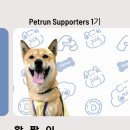 펫런