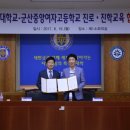 군산중앙여자고등학교 이미지