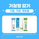 수원영통함소아한의원 이미지