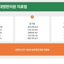 대영한의원 이미지