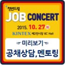 (주)잡드림 이미지