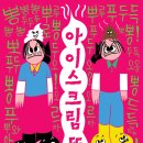 전북특별자치도립미술관 프레시안