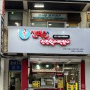 신떡순 신천할매떡볶이 거창점 | 산곡동떡볶이 신떡순 신천할매 떡볶이 방문후기