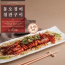 한신포차 인계점 이미지