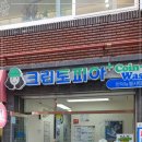 큐세탁소