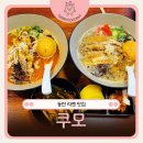 동탄산단2길L | 노작공원맛집 쿠모, 동탄라멘 제대로 즐기기 좋은 일본 감성 라멘집