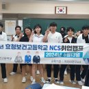 효청보건고등학교 이미지