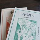 한겨례신문사 | [감상] 세 여자, 조선희 :: 20세기에 태어나 역사의 소용돌이 속에서 살아간 세 여성들의 이야기