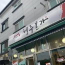 청주본가 충북혁신도시점 이미지