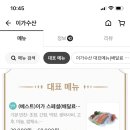 이가수산 네이버블로그