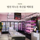 하누돈정육점 이미지