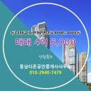 동남다온공인중개사사무소 이미지