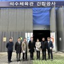 석수체육관 이미지