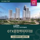 240-운정3-240 | GTX운정역이지더원 시스템에어컨 공동구매 LG로 지금 준비해야 하는 이유