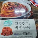 CU구룡포점