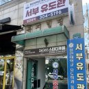 새절역 화장실 | [새절역 스카] 24365 스터디카페 내돈내산 후기