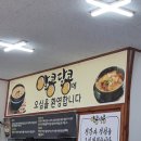 알콩달콩청국장 | <영천맛집탐방> 알콩달콩_청국장 맛집 후기