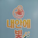 내안에심리상담센타