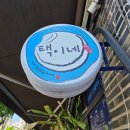 택이네 조개전골 응암점, 키조개·굴·새우·전복, 해산물 총출동 전골 한 판 후기