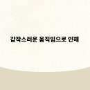 창원한의원 이미지