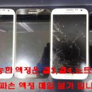 액정팩토리 이미지