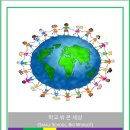 숲속마을지혜민학교 이미지