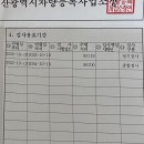 영신(종합)검사정비 이미지