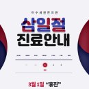 이수세원한의원 이미지