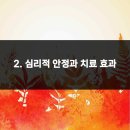 비버랑토리랑한의원 이미지