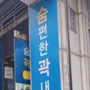 곽내과 이미지