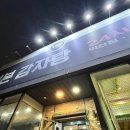 더본감자탕 | 정평이 난 익산 감자탕 맛집 '더본감자탕' 산더미처럼 나오는 시래기 감자탕 내돈내산 후기 (놀이방 있음)