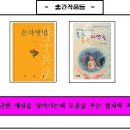 야호자