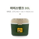 (판매완료)코멕스 아이스박스 10L~50L팝니다. 이미지