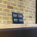 돈수레식당 | 대전 중촌동 맛집 30시간 숙성 뒷고기 이가네돈수레