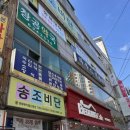 동아사약국 이미지