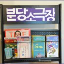 3층 소극장 이미지