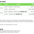컴퓨터활용능력 2급 자격증 대비반 이미지