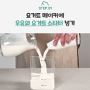 진라이프 | 집에서 그릭요거트 만들기 낫또 온천계란까지 만능템 퓨어코치 PYM100