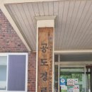 사시 경로당 이미지