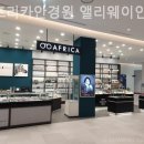 아프리카안경앨리웨이인천점 이미지