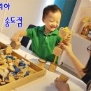 오르다 코리아 샘앤플레이스 송도점에 다녀왔습니다