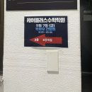 내동중학교 | [공지] [괴정중수학/내동중수학] ★케이플러스수학학원★ 학부모 간담회♥ 현장 스케치 그리고 후기♥