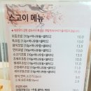 스고이초밥 이미지