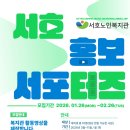 서호노인복지관 이미지